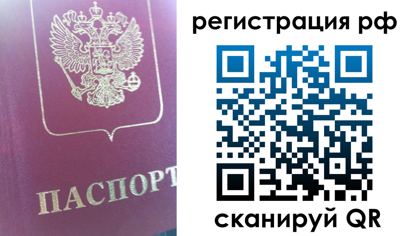 прописка регистрация в Протвино