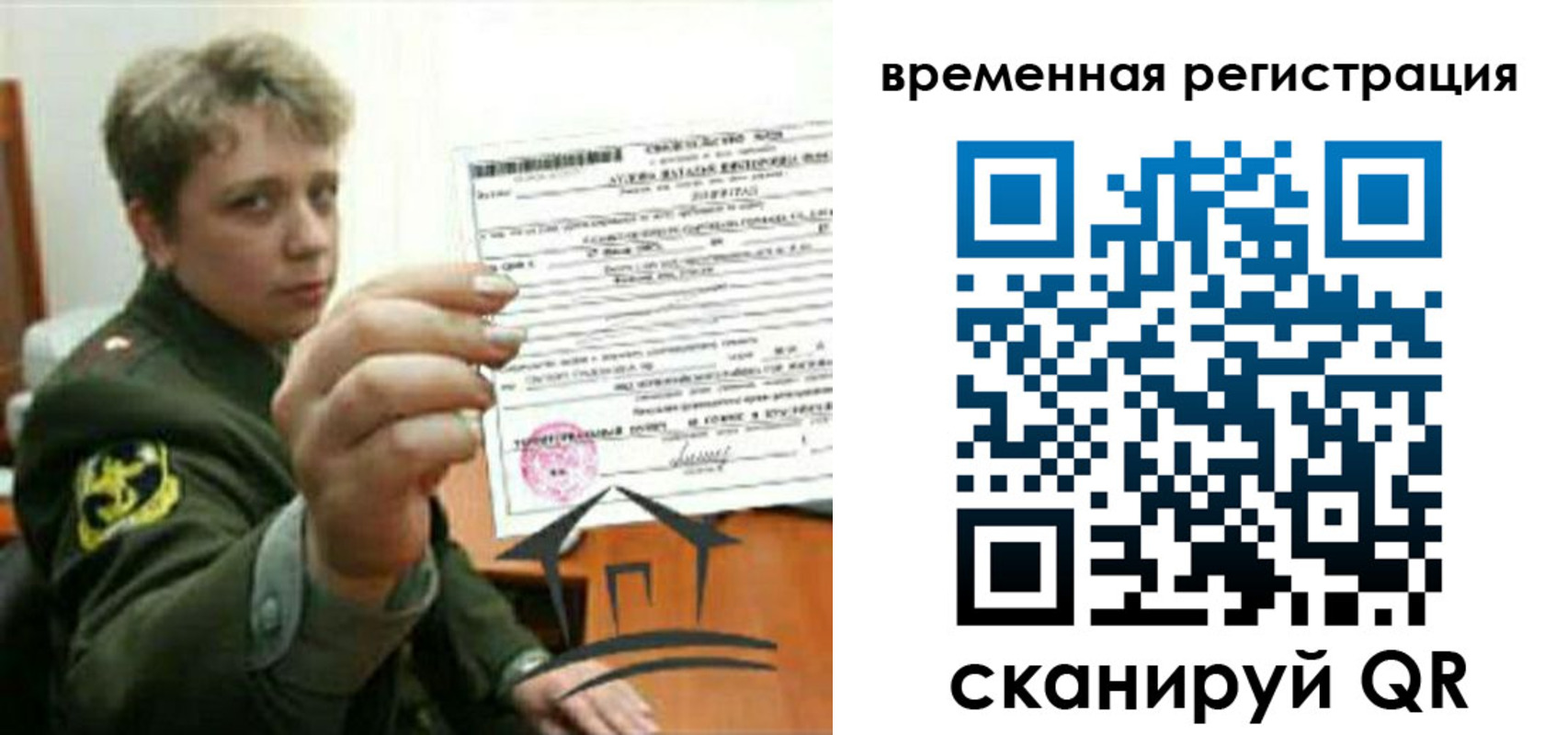 прописка паспорт в Протвино