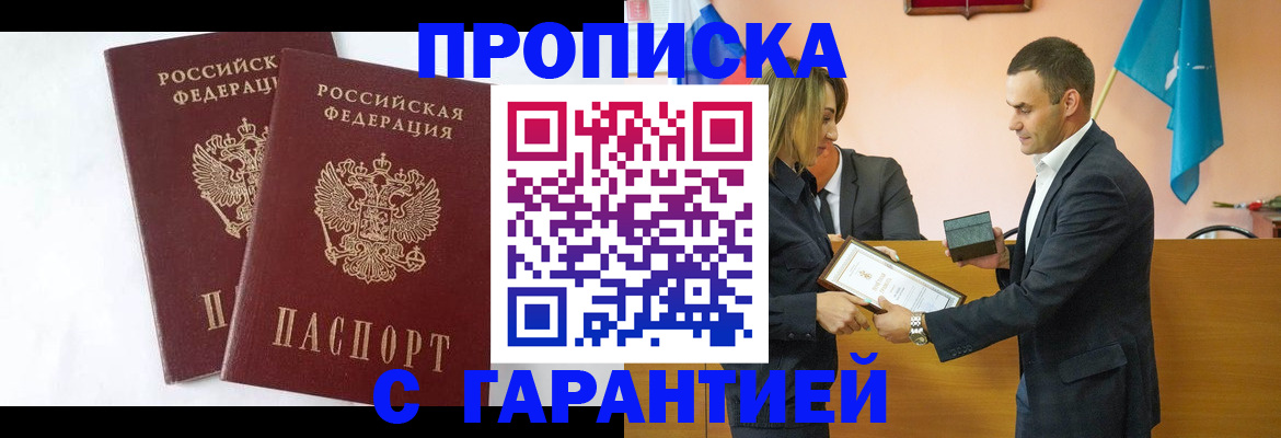 временная регистрация адрес в Протвино