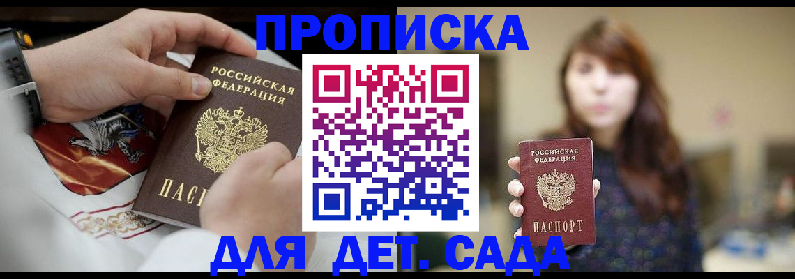 регистрация в Протвино