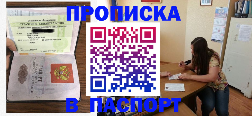 пропишу в квартире в Протвино