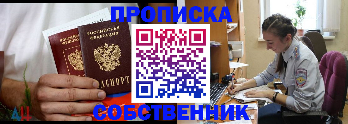 временная регистрация надежно в Протвино